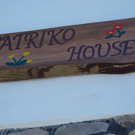 アパート Patriko - House 1, Traditional Stone House *